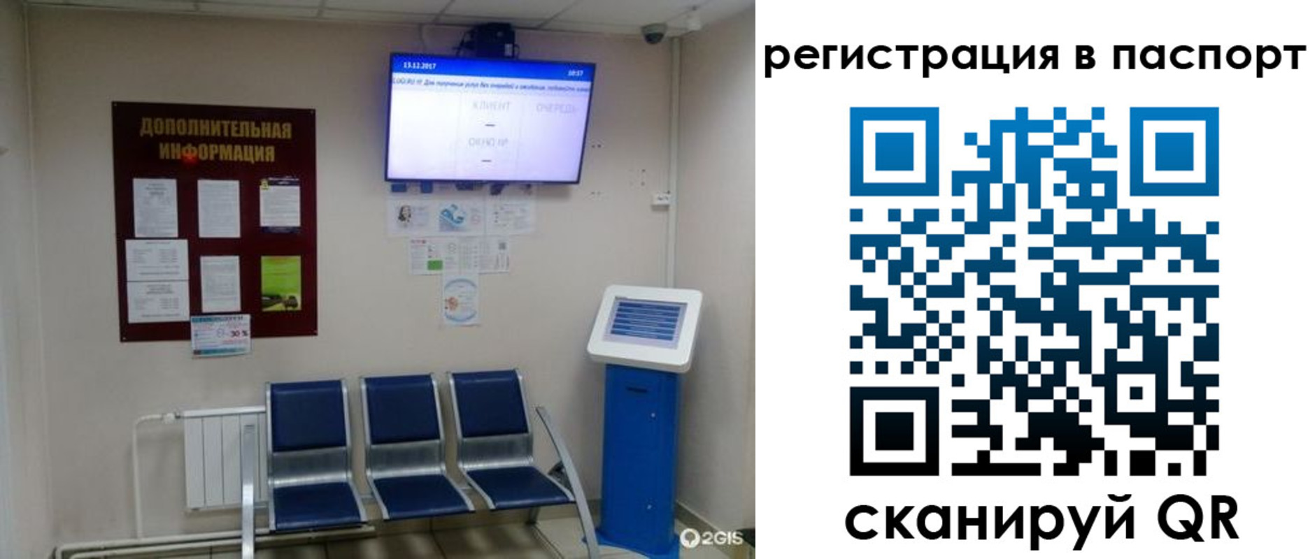 временная регистрация адрес в Брянске