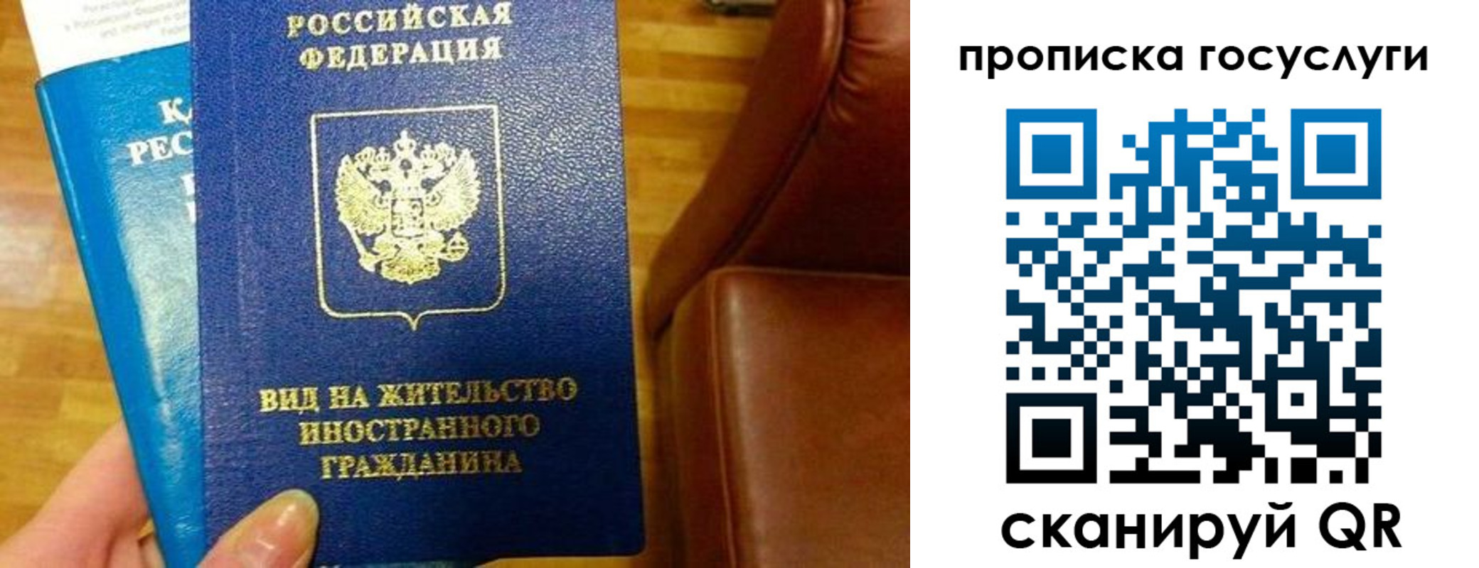 временная регистрация гарантия в Брянске