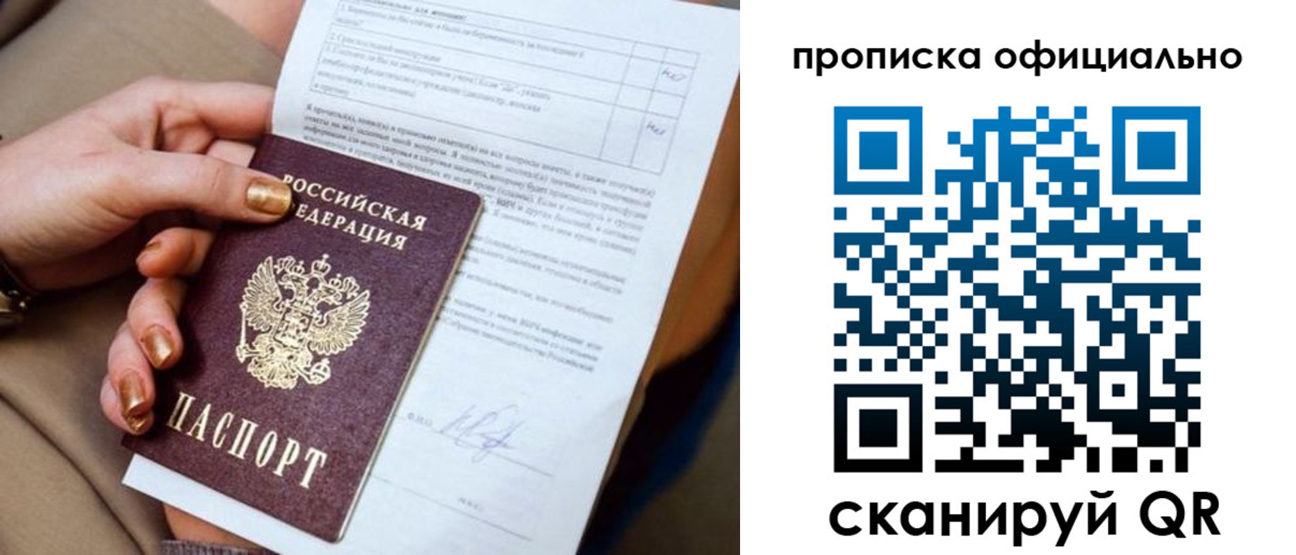 где прописаться в Брянске