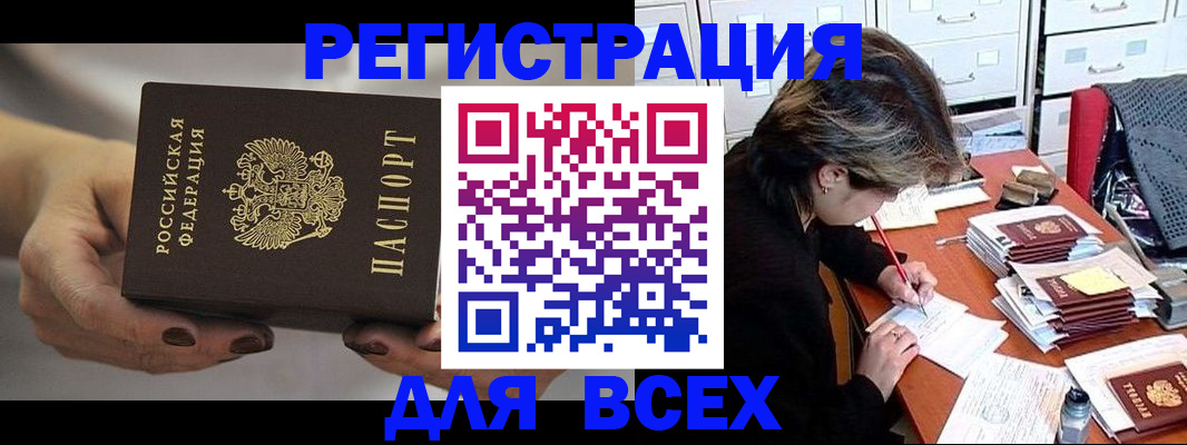 где прописаться в Брянске