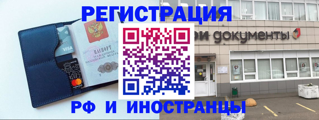 временная регистрация недорого в Брянске