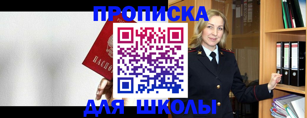 временная регистрация законно в Брянске