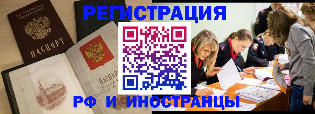 найти адрес прописки в Брянске