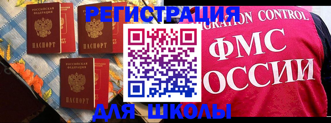 прописка регистрация в Брянске