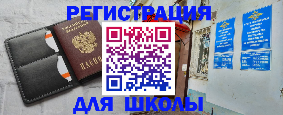 прописка гарантия в Брянске
